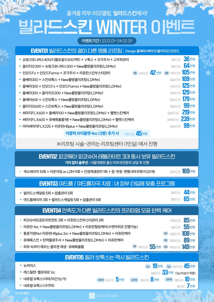 12월이벤트_홈페이지용.jpg