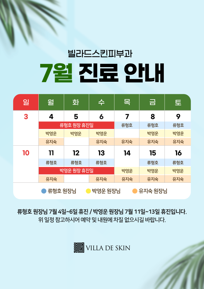 빌라드 7월_팝업.png